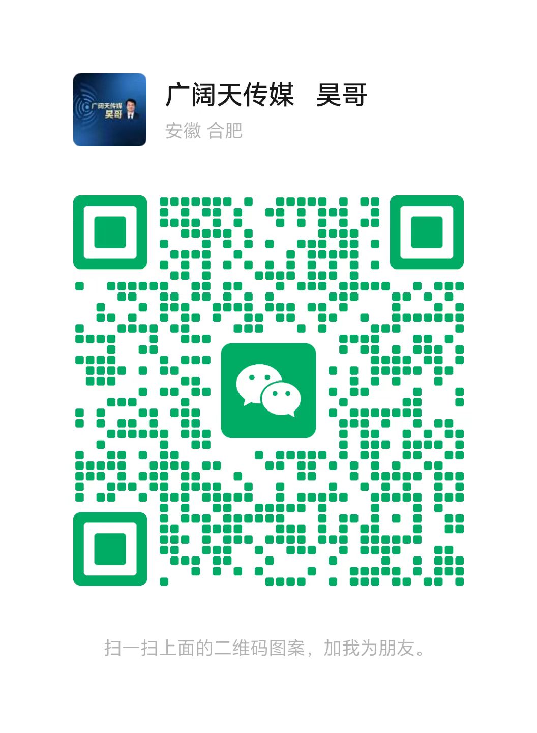微信二维码